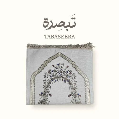 غمام – سجادة صلاة مبطنة فاخرة (لون أزرق رمادي فاتح...