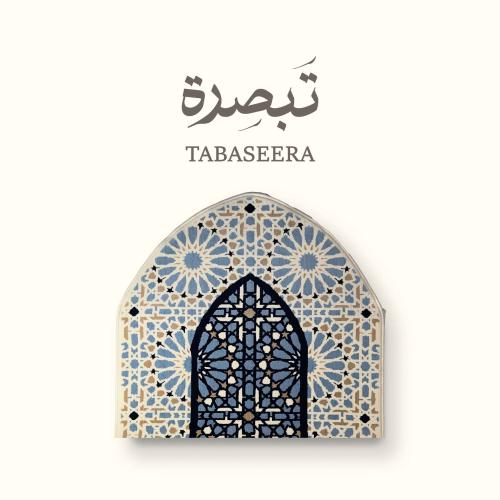 سَكينة – سجادة صلاة محراب الروضة الشريفة (أزرق ملك...