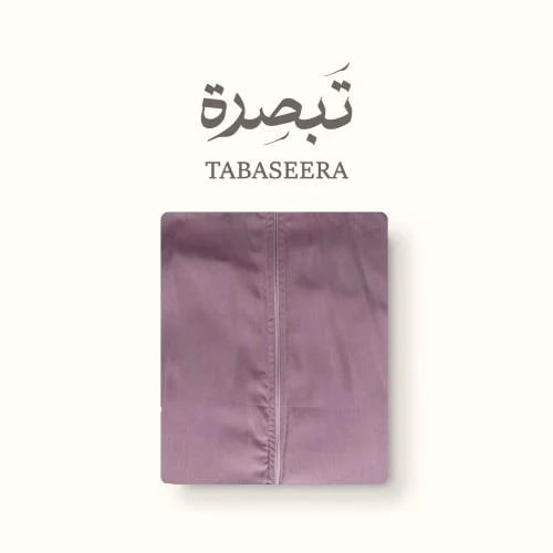 وجدان – شرشف صلاة قطن بارد بسحاب أمامي وكسرات ظهر وأكمام مطاط (وردي مائل للبنفسجي)
