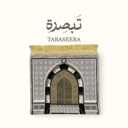 سَرمد – سجادة صلاة مسك فاخرة (بتدرجات الرصاصي والأ...