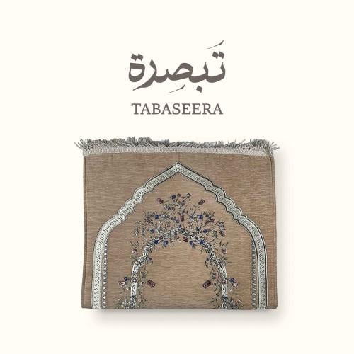 مودة – سجادة صلاة مبطنة فاخرة (لون بني فاتح - البي...