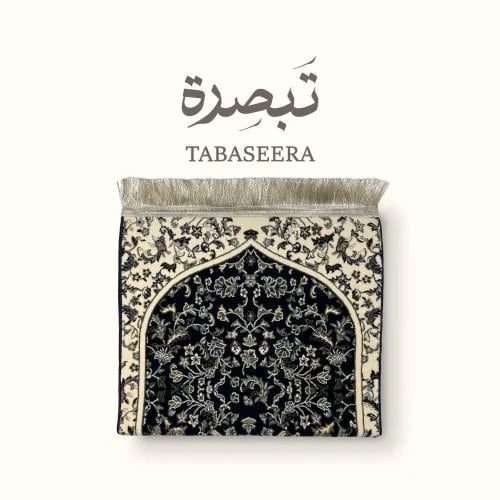 تبتل – سجادة صلاة النقوش الإسلامية (باللون الكحلي...