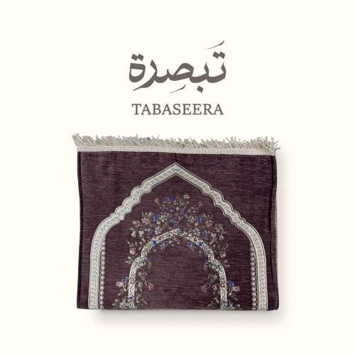رتيل – سجادة صلاة مبطنة فاخرة (لون بنفسجي عميق - ا...