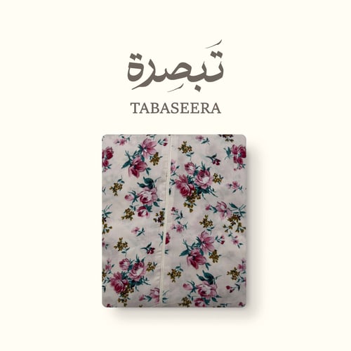 نقاء - شرشف صلاة باللون العاجي الفاتح
