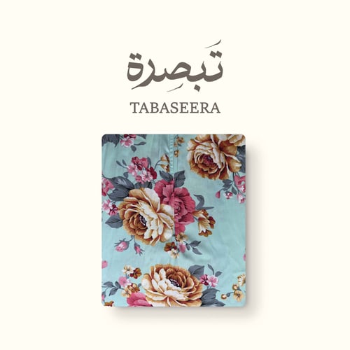 رَوْض – شرشف صلاة للأطفال بسحاب أمامي باللون الأخض...