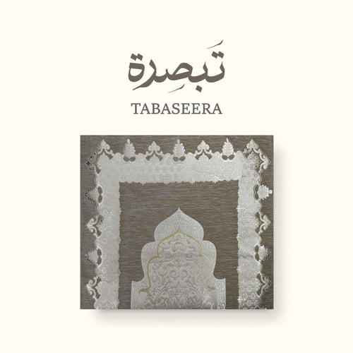 أرين – سجادة صلاة مبطنة فاخرة باللون البني البيج ا...