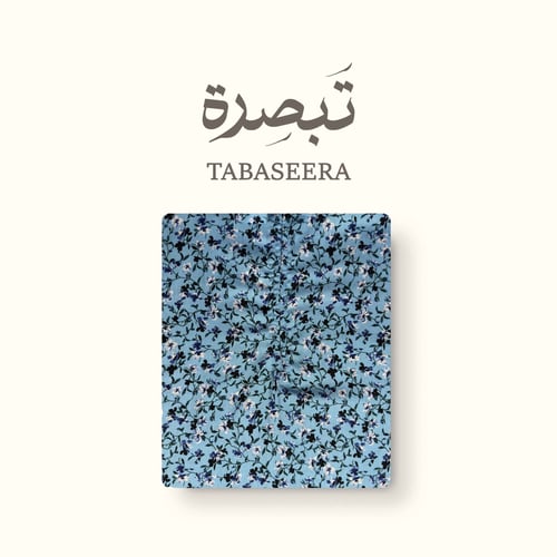 نور – شرشف صلاة بسحاب أمامي باللون الأزرق الزاهي