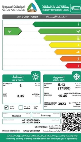 مكيف سامسونج WindFree جداري 17500 وحدة ح ب AR18CSF...