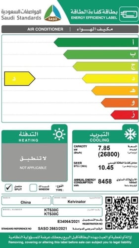 مكيف كليفناتور جداري 26800 وحدة بارد KTS30C KTS30C