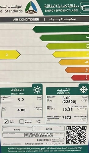 مكيف جري 22500 حار/بارد GWH24AGEXF-D3NTA1B/I GWH24...