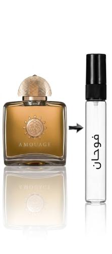 عينة عطر امواج ديا او دو برفيوم
