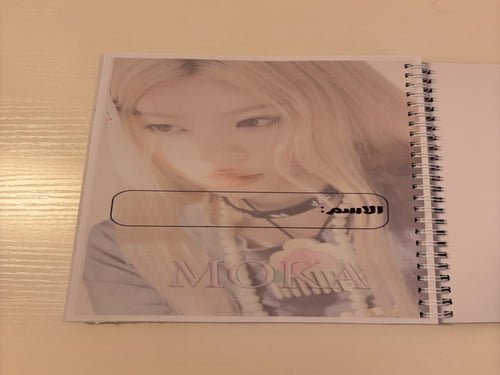 دفتر موكا من إيلت