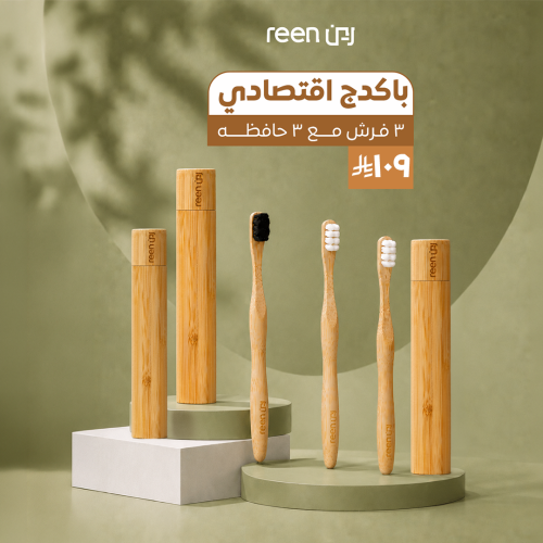بكج اقتصادي