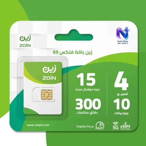 شريحة زين zain | باقة فليكس 69 FLEX لمدة 4 اسابيع