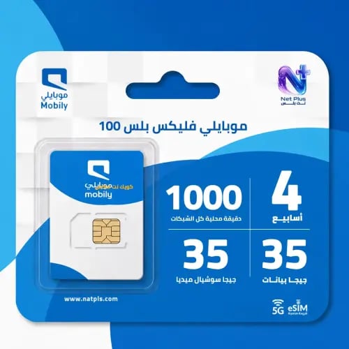 موبايلي فليكس بلس 100 شريحة مسبقة الدفع | 28 يوم