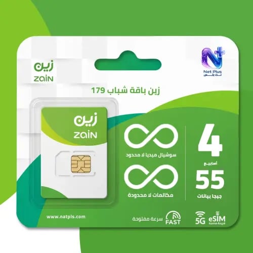 شريحة زين zain باقة شباب 169 لمدة 4 اسابيع