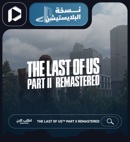 The Last of Us Part II Remastered – PS5