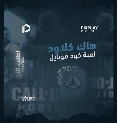 كود اشتراك هاك كلاود شهر