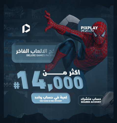 بكج الألعاب | 14000 لعبة