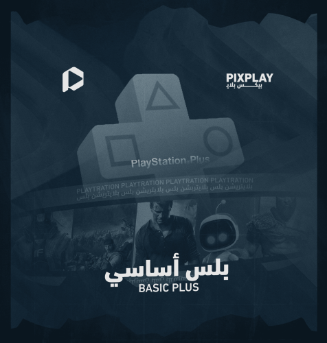 اشتراك بلايتستيشن 4 بلس اساسي سنة
