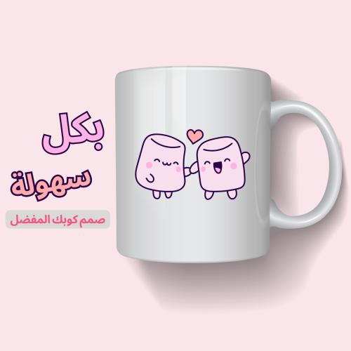 صمم كوبك المفضل