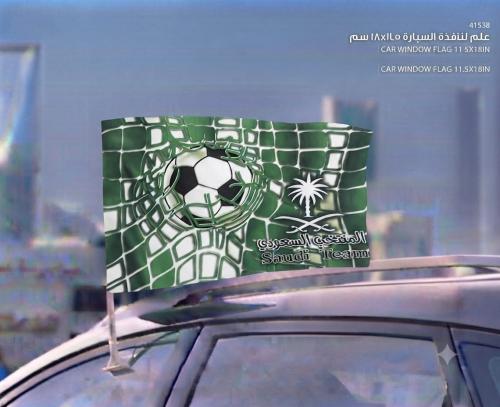 علم المنتخب السعودي SAUDI TEAM Flag