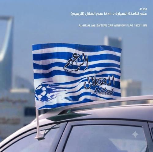 علم نادي الهلال HILAL Club Flag