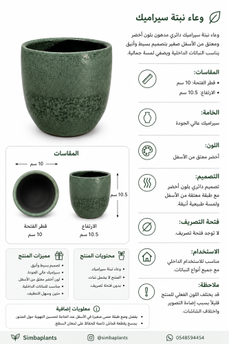 وعاء متوسط سيراميك اخضر ومعتق من الاسفل