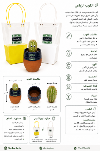 اليوم الوطني -كوب فخار ومدهون في أعلاه باللون الأز...