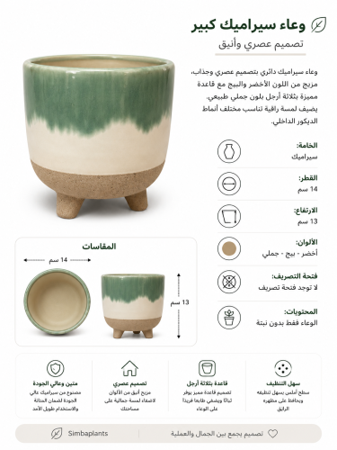 وعاء سيراميك دائري مدهون بتدرجات اللون الأخضر والب...