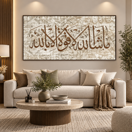 لوحة عرضية فن إسلامي تصميم عصري