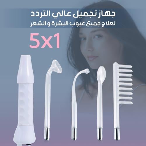 جهاز تجميل عالي التردد 5 في 1, لعلاج جميع عيوب البشرة والشعر