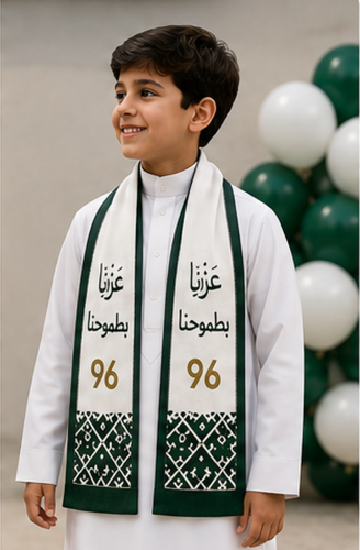 وشاح اليوم الوطني السعودي 96 للكبار والأطفال