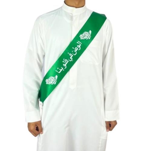 وشاح اليوم الوطني