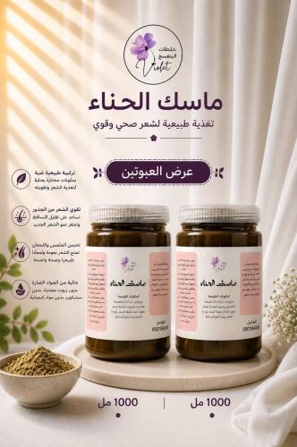 عرض العبوتين الكبيرة