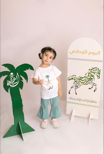 تيشيرت اليوم الوطني 95 - أطفال