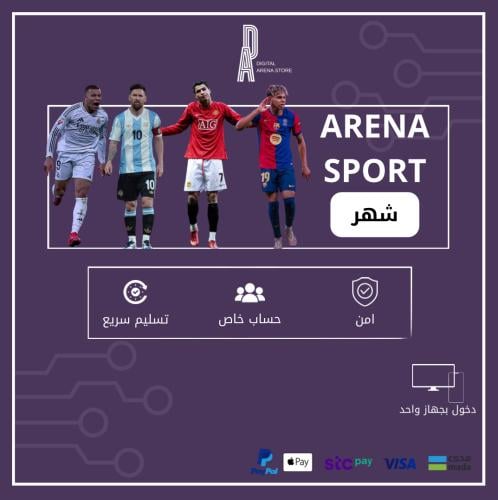 Arena Sport | اشتراك كرة القدم - شهر (إطلاق تجريبي...