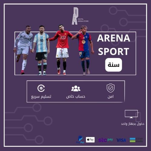 Arena Sport | اشتراك كرة القدم - سنة