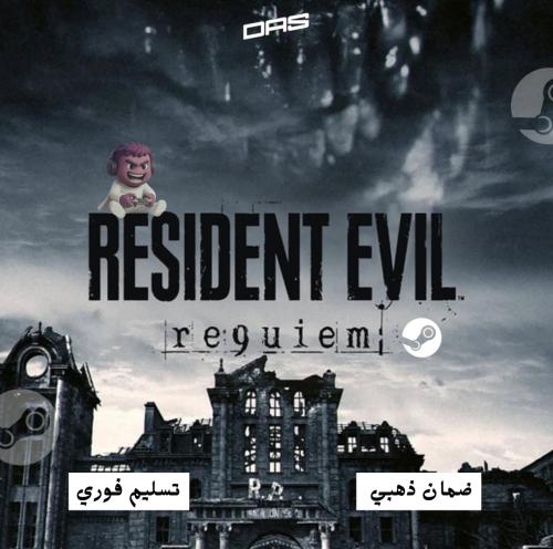 رزدنت ايفل 9 - ستيم