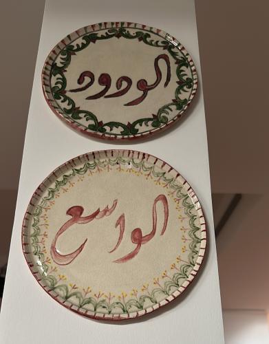 صحن اسماء الله الحسنى