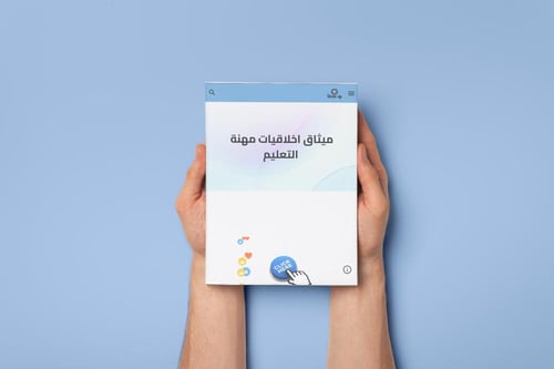 ملف إنجاز إلكتروني للموجه الطلابي