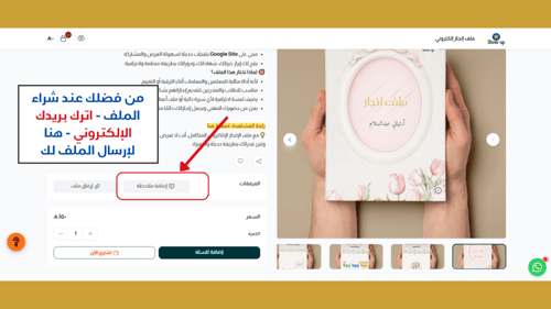 ملف إنجاز إلكتروني متكامل