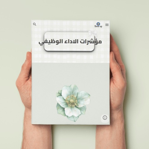 ملف إنجاز إلكتروني زخارف شراشيب