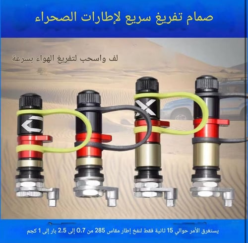 Fast air inflation valve for tires