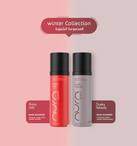 ثنائيه الشتاء