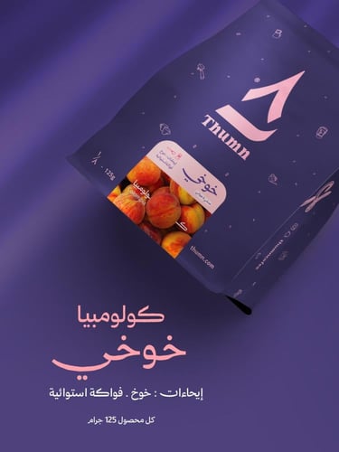 مجموعة الخماسي