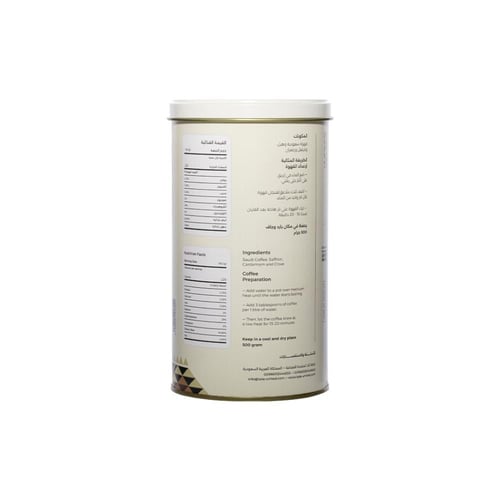 قهوة سعودية مخلوطة - حمص فاتح