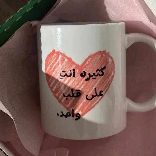 كوب كثيره انتي على قلب واحد