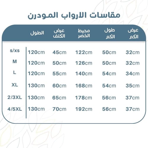 روب مودرن - تركواز