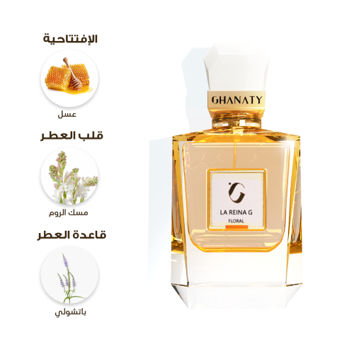 لارينا جولد - LA REINA G